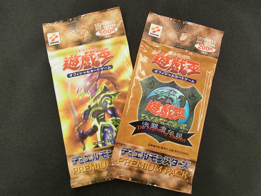 津山 質屋 質の中島】遊戯王カード プレミアムパック1、2買取！K